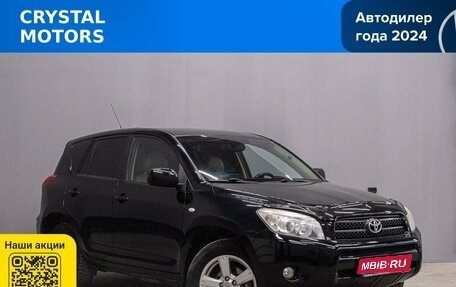 Toyota RAV4, 2008 год, 1 619 000 рублей, 1 фотография