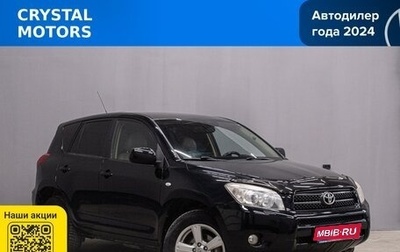 Toyota RAV4, 2008 год, 1 619 000 рублей, 1 фотография
