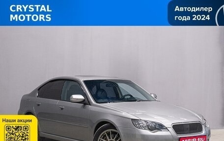 Subaru Legacy IV, 2006 год, 1 299 000 рублей, 1 фотография