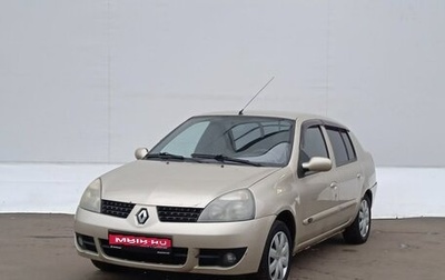 Renault Symbol I, 2007 год, 290 000 рублей, 1 фотография