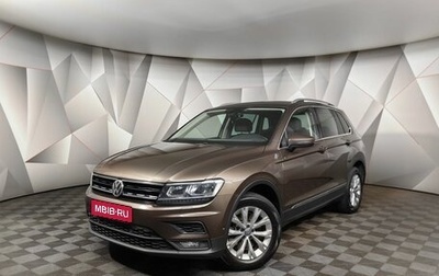 Volkswagen Tiguan II, 2018 год, 2 197 000 рублей, 1 фотография