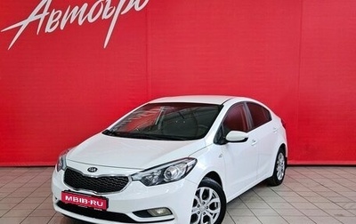 KIA Cerato III, 2015 год, 1 265 000 рублей, 1 фотография