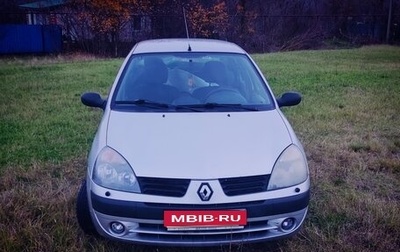Renault Symbol I, 2006 год, 370 000 рублей, 1 фотография