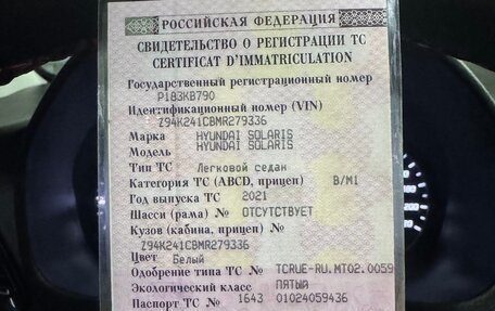 Hyundai Solaris II рестайлинг, 2021 год, 1 320 000 рублей, 12 фотография