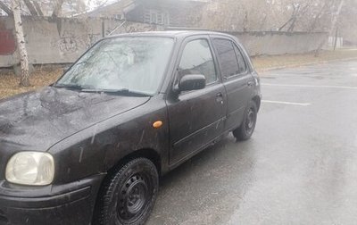 Nissan March II, 1999 год, 150 000 рублей, 1 фотография