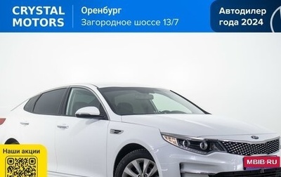 KIA Optima IV, 2017 год, 2 199 000 рублей, 1 фотография