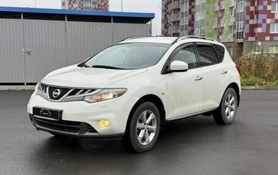 Nissan Murano, 2010 год, 1 300 000 рублей, 1 фотография