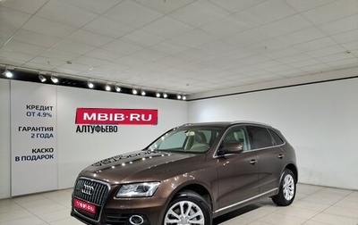 Audi Q5, 2016 год, 2 190 000 рублей, 1 фотография