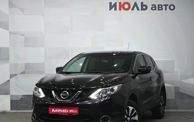 Nissan Qashqai, 2015 год, 1 530 000 рублей, 1 фотография
