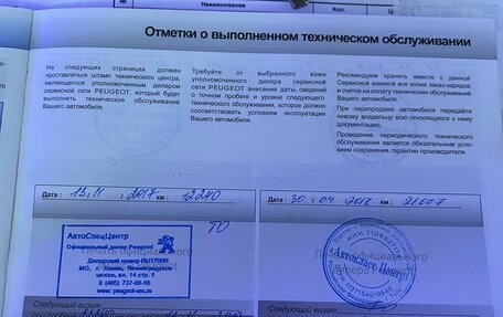 Peugeot 408 I рестайлинг, 2016 год, 720 000 рублей, 22 фотография