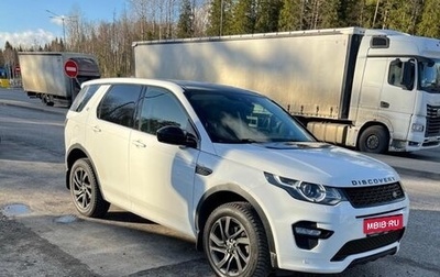 Land Rover Discovery Sport I рестайлинг, 2018 год, 2 350 000 рублей, 1 фотография