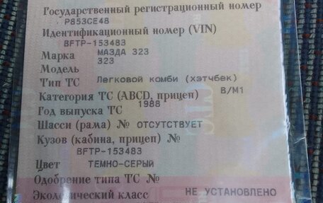 Mazda Familia, 1989 год, 160 000 рублей, 3 фотография