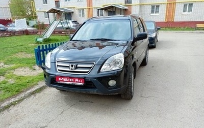 Honda CR-V II рестайлинг, 2005 год, 880 000 рублей, 1 фотография