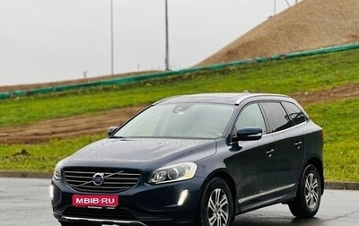 Volvo XC60 II, 2013 год, 1 750 000 рублей, 1 фотография