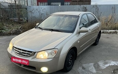 KIA Cerato I, 2005 год, 170 000 рублей, 1 фотография