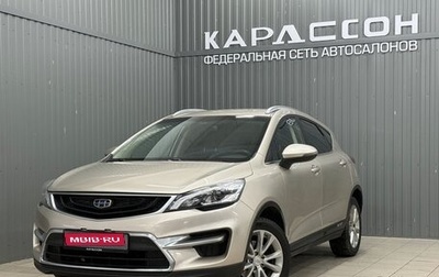 Geely GS I, 2021 год, 1 310 000 рублей, 1 фотография