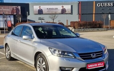 Honda Accord IX рестайлинг, 2013 год, 1 748 000 рублей, 1 фотография