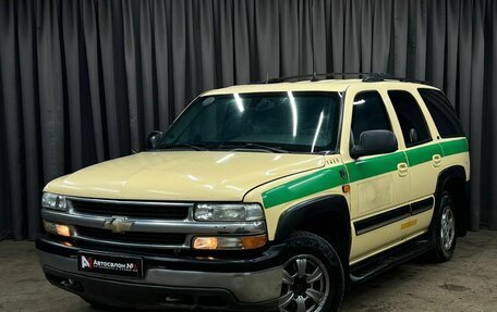 Chevrolet Tahoe II, 2004 год, 769 888 рублей, 1 фотография