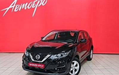 Nissan Qashqai, 2021 год, 1 745 000 рублей, 1 фотография