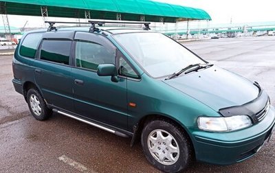 Honda Odyssey IV, 1999 год, 650 000 рублей, 1 фотография