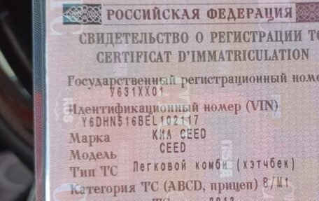 KIA cee'd III, 2013 год, 1 250 000 рублей, 19 фотография