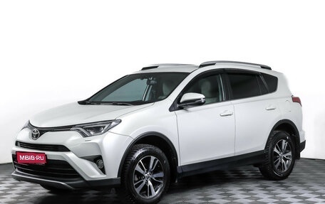 Toyota RAV4, 2017 год, 2 377 000 рублей, 1 фотография