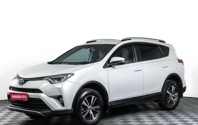Toyota RAV4, 2017 год, 2 377 000 рублей, 1 фотография