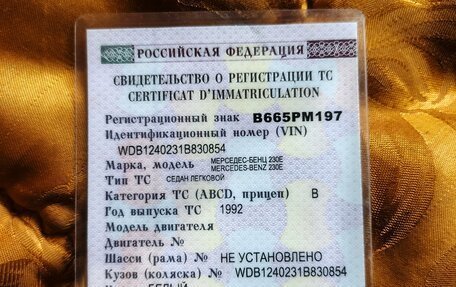Mercedes-Benz E-Класс, 1992 год, 100 000 рублей, 1 фотография