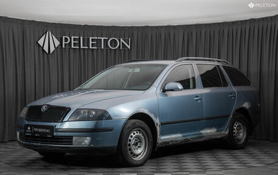Skoda Octavia, 2005 год, 350 000 рублей, 1 фотография