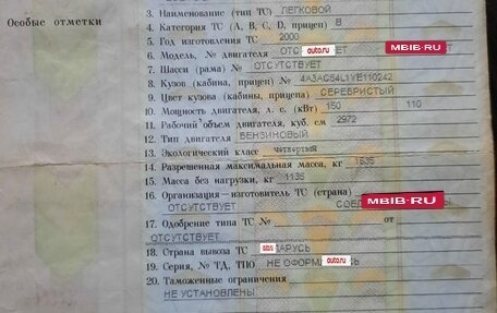 Mitsubishi Eclipse III, 2001 год, 695 000 рублей, 15 фотография