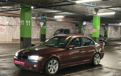 BMW 3 серия, 2003 год, 550 000 рублей, 1 фотография