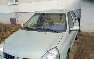Renault Clio III, 2002 год, 180 000 рублей, 1 фотография