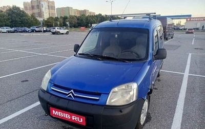 Citroen Berlingo II рестайлинг, 2006 год, 165 000 рублей, 1 фотография