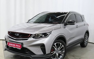 Geely Coolray I, 2020 год, 1 650 000 рублей, 1 фотография