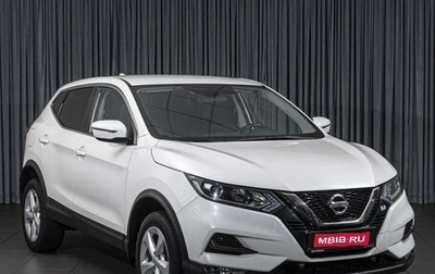 Nissan Qashqai, 2019 год, 1 894 000 рублей, 1 фотография
