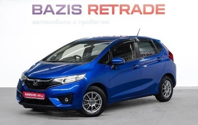 Honda Fit III, 2016 год, 1 039 000 рублей, 1 фотография