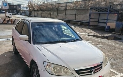 Honda Civic Ferio III, 2004 год, 480 000 рублей, 1 фотография