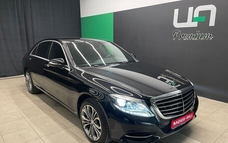 Mercedes-Benz S-Класс, 2014 год, 3 000 000 рублей, 1 фотография