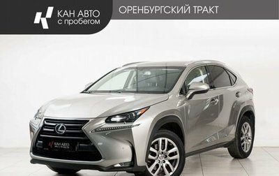 Lexus NX I, 2017 год, 3 220 000 рублей, 1 фотография