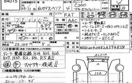 Mercedes-Benz C-Класс, 2011 год, 1 500 000 рублей, 12 фотография