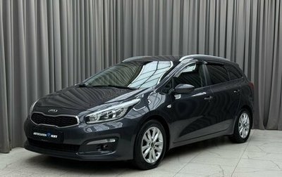 KIA cee'd III, 2017 год, 1 489 000 рублей, 1 фотография