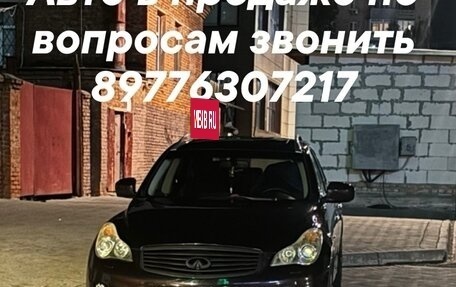 Infiniti EX, 2008 год, 1 200 000 рублей, 1 фотография