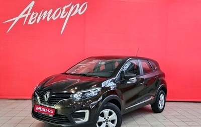 Renault Kaptur I рестайлинг, 2018 год, 1 279 000 рублей, 1 фотография