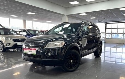 Chevrolet Captiva I, 2009 год, 1 045 000 рублей, 1 фотография