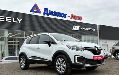 Renault Kaptur I рестайлинг, 2017 год, 1 235 000 рублей, 1 фотография