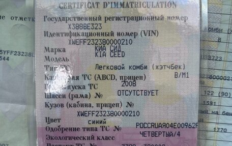 KIA cee'd I рестайлинг, 2008 год, 710 000 рублей, 14 фотография