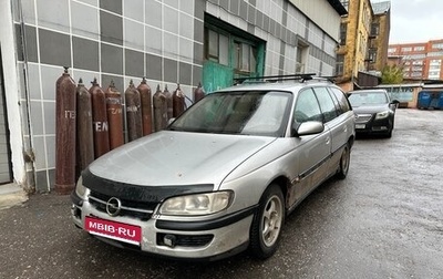 Opel Omega B, 1999 год, 135 000 рублей, 1 фотография