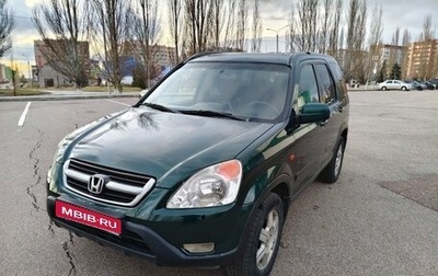 Honda CR-V II рестайлинг, 2002 год, 520 000 рублей, 1 фотография