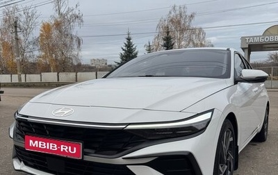 Hyundai Elantra, 2024 год, 2 370 000 рублей, 1 фотография