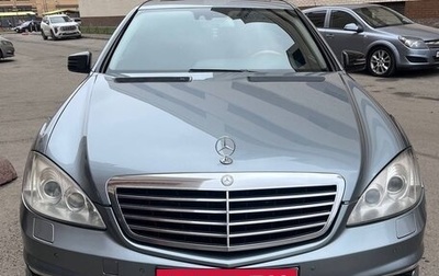 Mercedes-Benz S-Класс, 2008 год, 1 600 000 рублей, 1 фотография